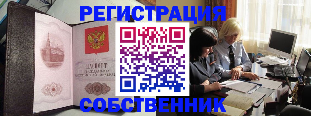 прописка паспорт в Баксане
